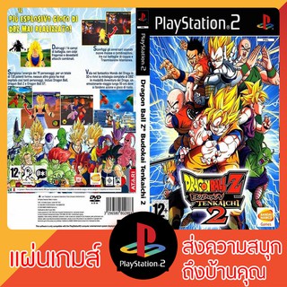 แผ่นเกมส์ PS2 : DragonBall Z Budokai Tenkaichi 2 [USA]