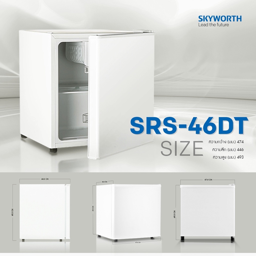 มุมมองเพิ่มเติมของสินค้า SKYWORTH ตู้เย็นมินิบาร์ รุ่น SRS-46DT ขนาด 1.45 คิว ความจุ 39 ลิตร