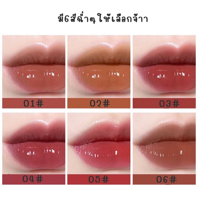 ลิปสติกเนื้อกลอสน้ำ-ให้ความชุ่มชื้น-ฉ่ำวาว-ติดทนยาวนาน-ไม่เหนียวเหนอะหน่ะ-มีทั้งหมด-6-สีให้เลือก