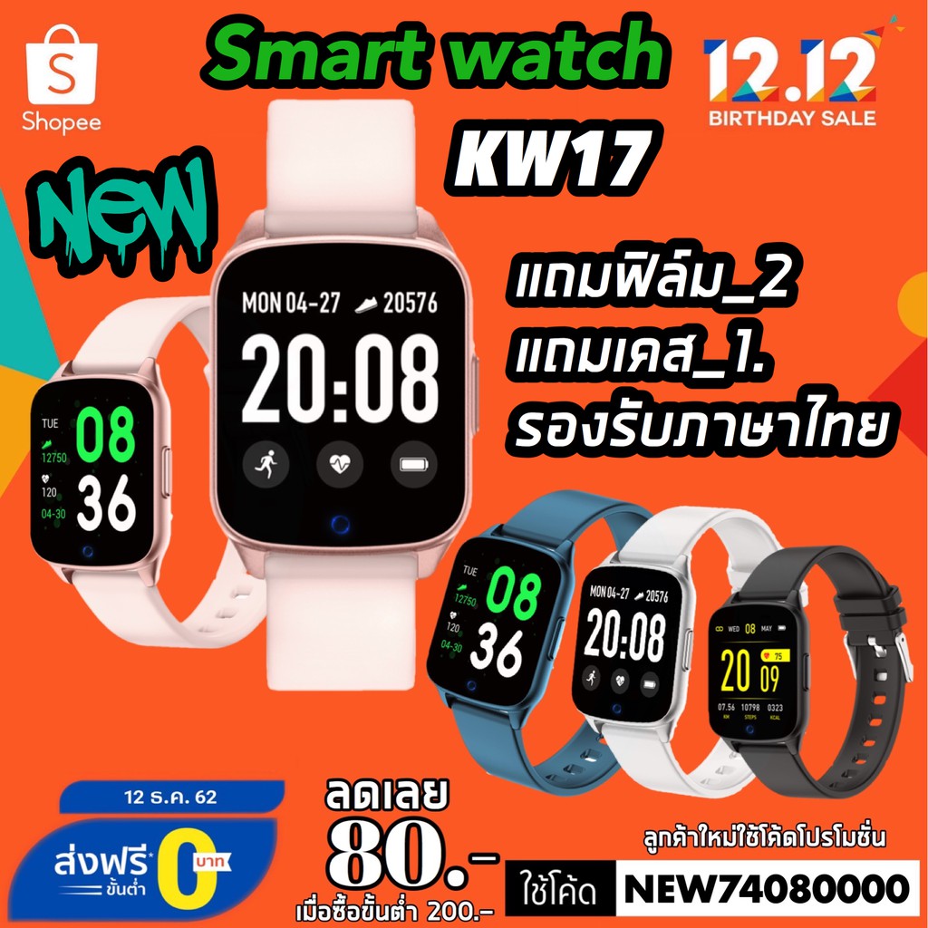 ภาพหน้าปกสินค้าใหม่ สมาร์ทวอลช์ KW17 นาฬิกาอัจฉริยะ (รองรับภาษาไทย) คล้ายKW19 P70 pro P80 pro