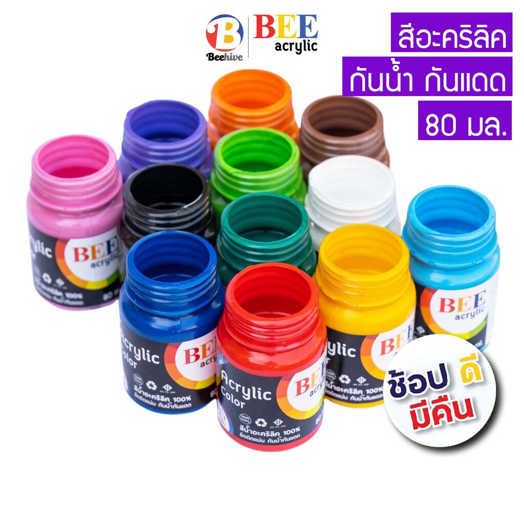 ภาพหน้าปกสินค้าสีอะคริลิค 80 มล. BEE กันน้ำ สีด้าน Acrylic Color