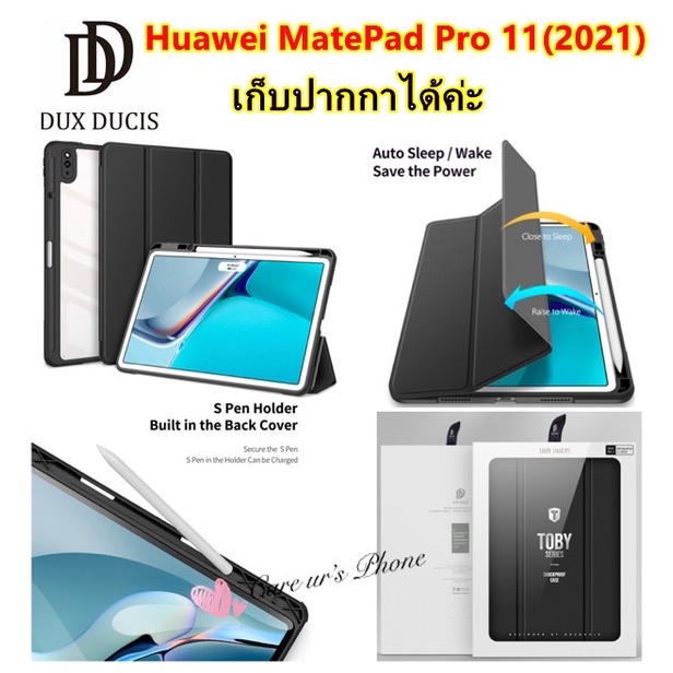 ของแท้-huawei-matepad-11-2021-domo-toby-series-ใส่ปากกาได้ค่ะ-แท็บเล็ตบางยืนปกเชลล์กรณี-เคสแข็น-ฝาผับ-foilo-case