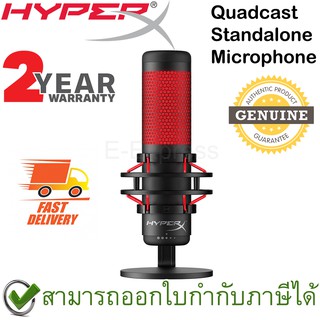 HyperX Quadcast Standalone Microphone ไมโครโฟน ของแท้ ประกันศูนย์ 2ปี