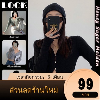 【WEร้านแฟชั่น】พร้อมส่ง เสื้อคาร์ดิแกนแขนยาวทรงสลิมย้อนยุคใหม่