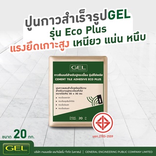 GEL Cement Tile Adhesive 20 kg.