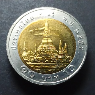 เหรียญ 10 บาท หมุนเวียน โลหะสองสี พ.ศ.2555 ไม่ผ่านใช้งาน