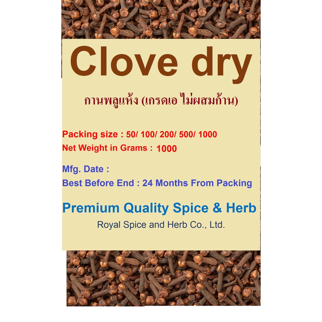 #Clove dry, #กานพลูแห้ง (เกรดเอ ไม่ผสมก้าน), 1000 grams | Shopee Thailand