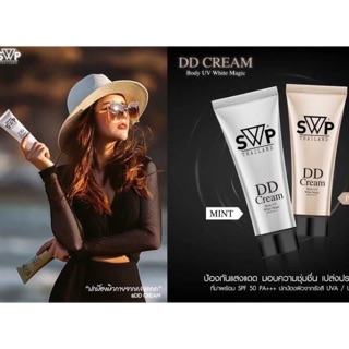 ดีดีครีม SWP DD Cream Body UV White Magic