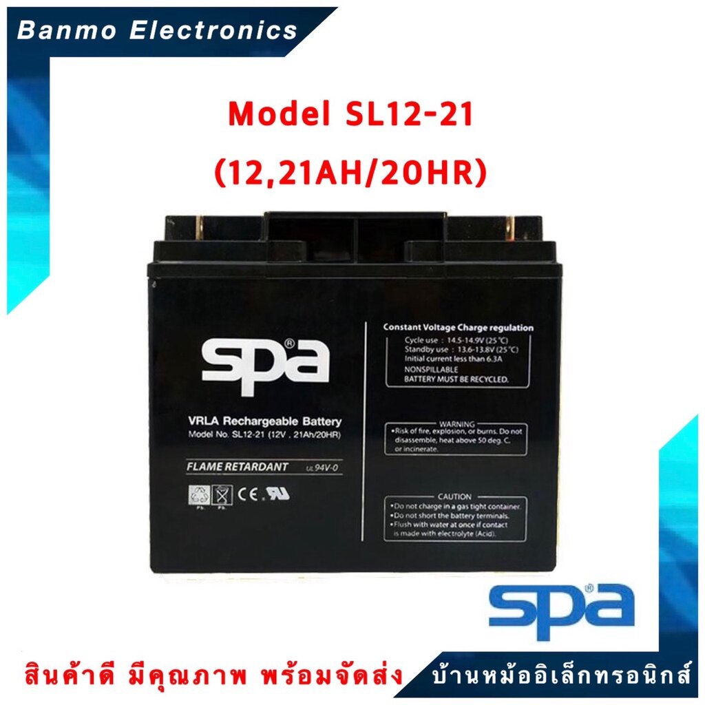 spa-แบตเตอรี่สำรองไฟ-rechargeable-battery-12v-21ah-รุ่น-sl12-21-ยี่ห้อ-spa-sl12-21