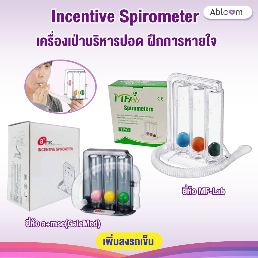 triflow-เครื่องเป่าบริหารปอด-incentive-spirometer-ฝึกการหายใจ