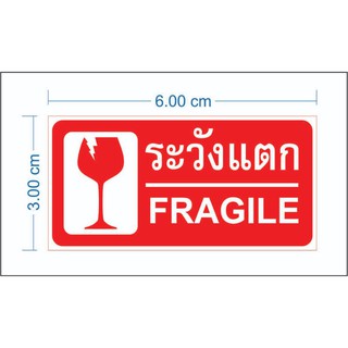 สติ๊กเกอร์ระวังแตก FRAGILE ลอกแปะได้เลย1แพ็ค52ดวง