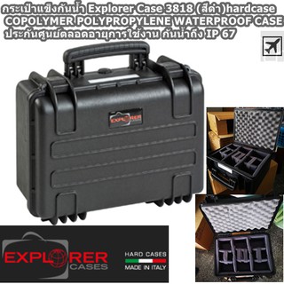 กระเป๋าแข็งกันน้ำ Explorer Case 3818 (สีดำ) hardcase COPOLYMER POLYPROPYLENE WATERPROOF CASE ประกันศูนย์ตลอดอายุการใช้งา