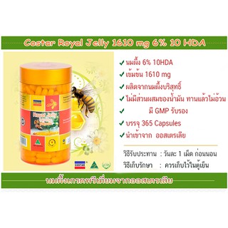 ภาพขนาดย่อของภาพหน้าปกสินค้าล็อตใหม่ พร้อมส่ง มี อ.ย. นมผึ้ง6%10HDA Costar Royal Jelly 365เม็ด จากร้าน superhealthy บน Shopee ภาพที่ 4