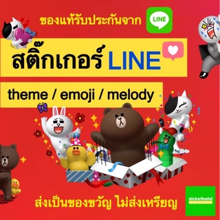 เช็ครีวิวสินค้าstickerline 150c ใช้เหรียญแท้ รับประกัน  ❌❌❌ส่งเป็นสติ๊กเกอร์หรือธีม ไม่ใช่ส่งเป็นเหรียญนะ❌❌❌