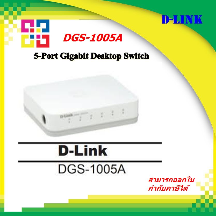 d-link-dgs-1005a-5-port-gigabit-unmanaged-desktop-switch