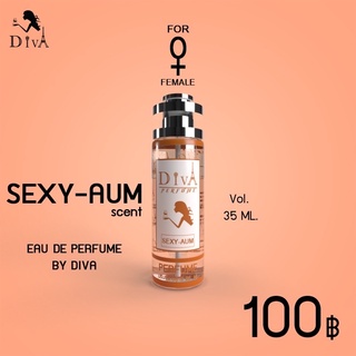 กลิ่น เซ็กซี่อั้ม SEXY-AUM ‼️ติดทน 8-12 ชม. ‼️ขนาด 35ML.   ✅สินค้ามีปัญหาเคลมได้