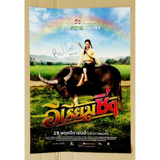 เบลล่า ราณี พรหมลิขิต โปสเตอร์อีเรียมซิ่ง ลายเซ็นต์แบบพิมพ์