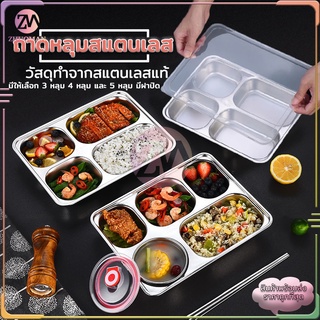 สินค้า ถาดหลุมสแตนเลส ถาดหลุม 304กล่องข้าวสแตนเลส 3หลุม/4หลุม/5หลุม กล่องข้าวหลุม ถาดหลุมสแตนเลสมีฝาปิด กล่องข้าว 4 ช่อง