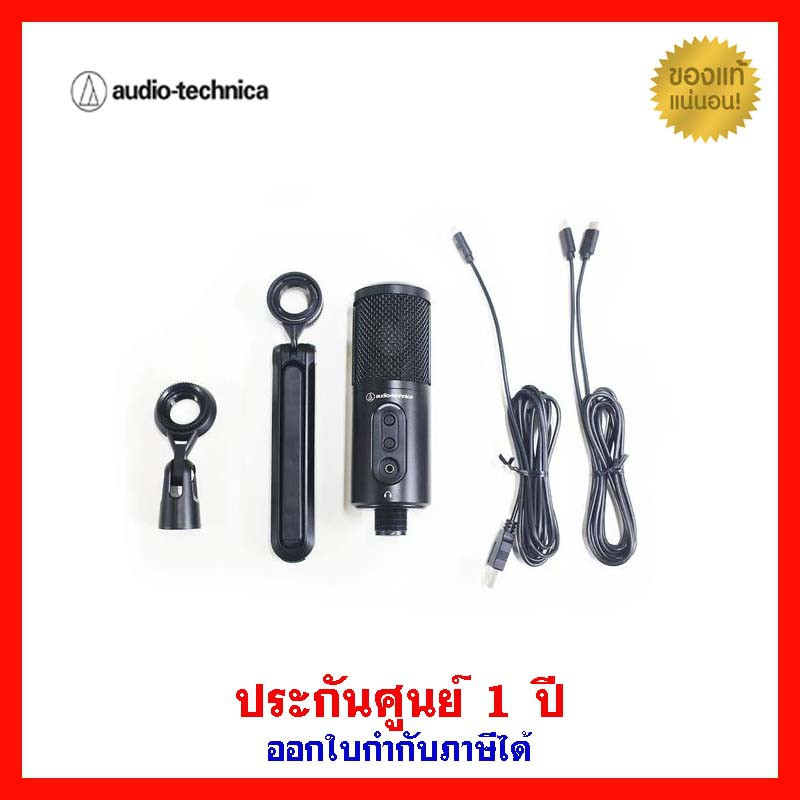 ไมค์อัดเสียง-audio-technica-atr2500-x-condenser-usb-microphone