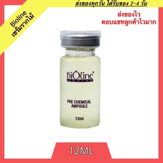 Bioline active pre chemical ampoule ไบโอไลน์ เซรั่มรากไม้ 1ขวด ขนาด 12มล เซรั่มบำรุงผม เซรั่มบำรุงผมเสีย เซรั่มใส่ผม