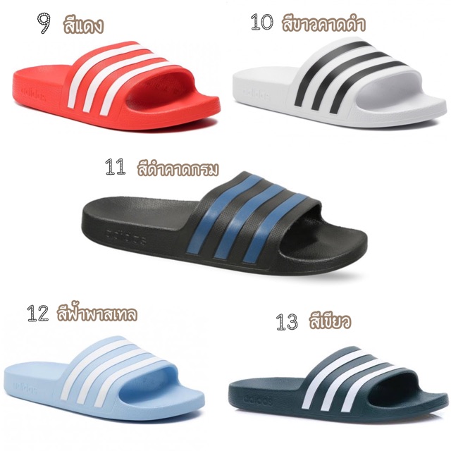 adidas-adilette-aqua-slide-แท้-จากช้อป