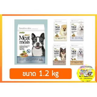 Jerhigh Meat as meals 1.2 kg.
