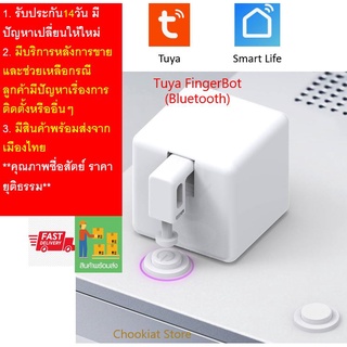 ⭐️สินค้าพร้อมส่ง⭐ Tuya FingerBot (Bluetooth) ควบคุมการกดหรือเลี่อนอุปกรณ์ต่างๆผ่านหุ่นยนต์  FingerBot ผ่านมือถือ