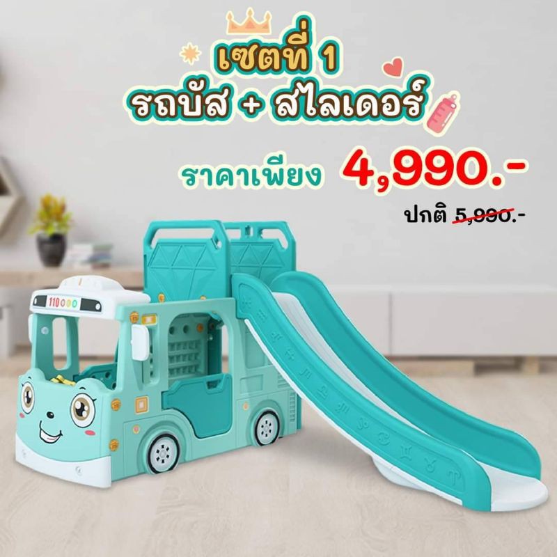 จัดส่ง-ฟรี-จ้า-สไลเดอร์รถบัสทรงเกาหลีสุดคุ้ม-รับประกันสินค้า18เดือน-แถมฟรีขุดของเล่นทรายมูลค่า299บาท