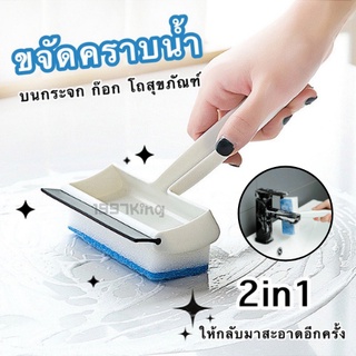 มี 2 รุ่น ที่เช็ดกระจก ไม้เช็ดกระจก พร้อมที่รีดน้ำ 2in1 แปรงทำความสะอาดผนังห้องน้ำ แปรงทำความสะอาดกระจกในครัวเรือน