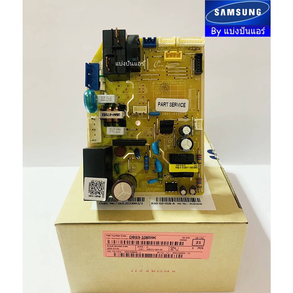 แผงวงจรคอยล์เย็นซัมซุง-samsung-ของแท้-100-part-no-db93-10859k