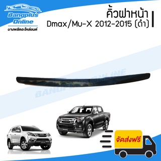 คิ้วฝากระโปรงหน้า/คิ้วฝาหน้า Isuzu Dmax/Mu-X (ดีแม็ก/มิวเอ็ก) 2012-2015 (ดำ) - BangplusOnline