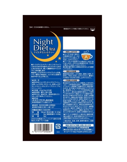 พร้อมส่ง-orihiro-night-diet-tea-ชาสมุนไพรลดน้ำหนัก