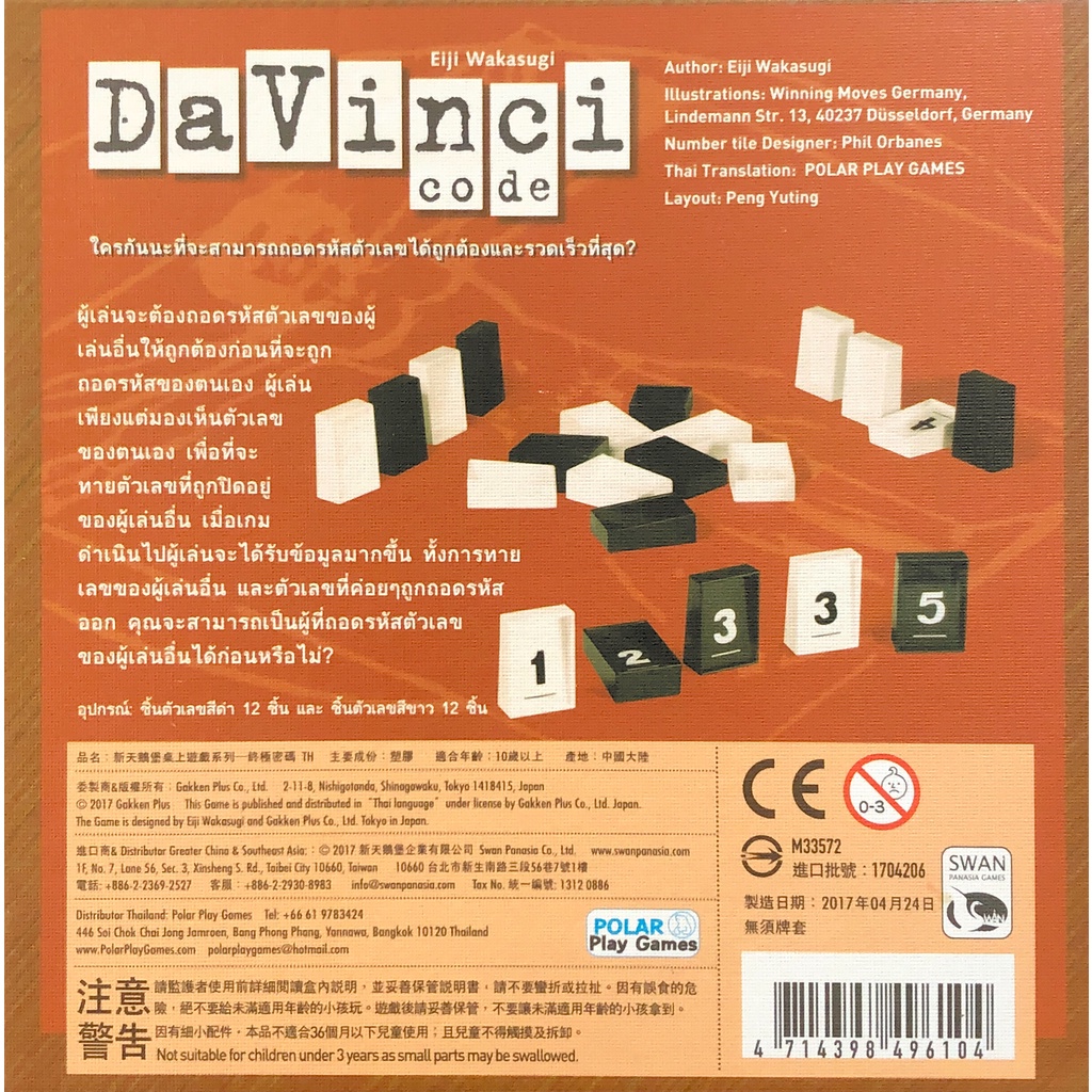 da-vinci-code-thai-chinese-version-boardgame