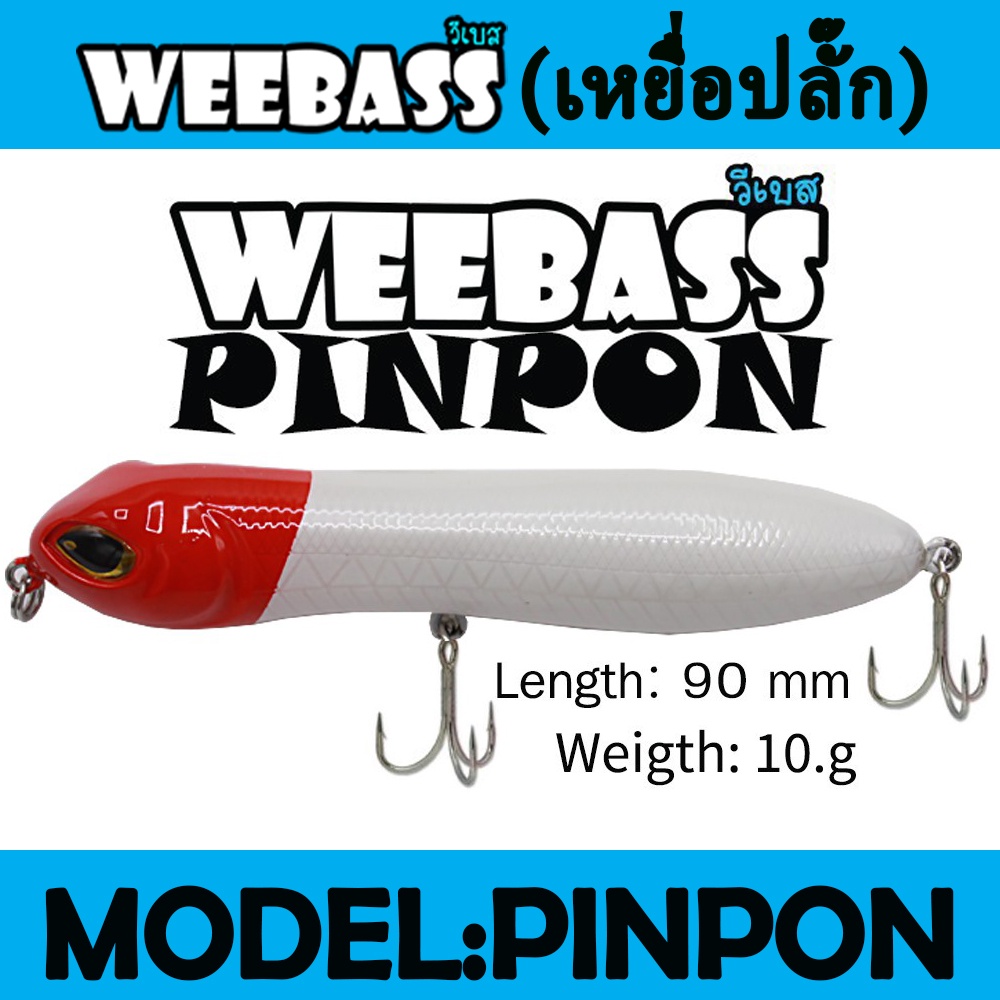 weebass-pinpon-floating