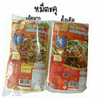 หมี่โคราช ตราแม่ตุ้ย (5ห่อ) photo