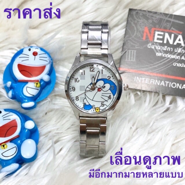 ภาพหน้าปกสินค้านาฬิกาโดเรม่อน (โดราเอม่อน) Doraemon watch เลื่อนดูภาพเพิ่มเติม มากกว่า 20 แบบ