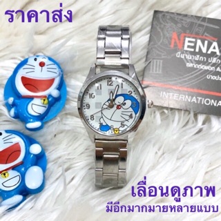 ภาพขนาดย่อของสินค้านาฬิกาโดเรม่อน (โดราเอม่อน) Doraemon watch เลื่อนดูภาพเพิ่มเติม มากกว่า 20 แบบ