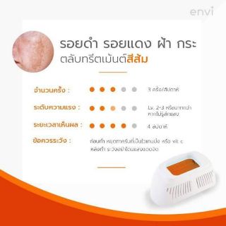 envi Dark Spot ตลับทรีทเม้นท์ลดรอยดำ รอยแดง รอยสิว รอยแผลเป็น