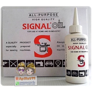 น้ำมันจักรซิกแนลsignal