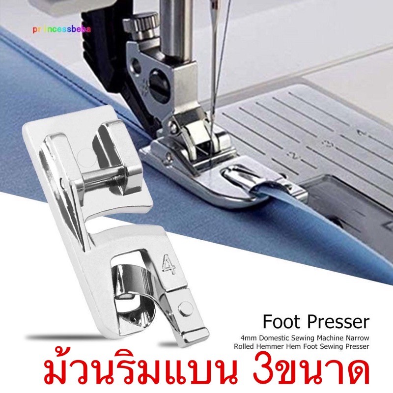 ตีนผีม้วนริมแบน-แบบชุดคุ้มมาก-มีให้เลือก-3ขนาด-3mm-4mm-6mm