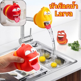 วก๊อกน้ำ Larva Hilarious Bug/ หัวฉีดสเปรย์ กรองน้ํา กันกระเด็น ลายการ์ตูน สําหรับฝักบัวอาบน้ํา