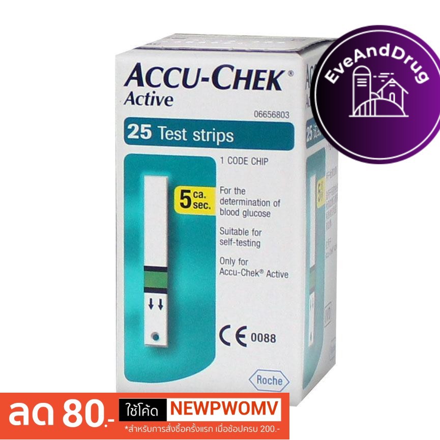 accu-chek-active-test-strips-25-strips-1-box-แผ่นหมด7-2023สีเขียว-accuchek-แอคคิวเช็ค-ของแท้-ฉลากไทย