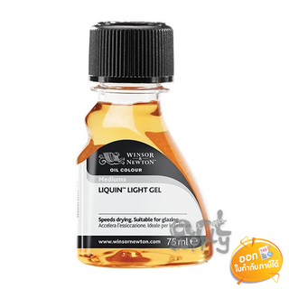 Liquin Light Gel Medium Winsor &amp; Newton ขนาด 75ml