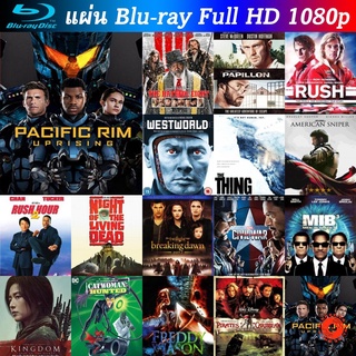 Bluray Pacific Rim Uprising 2018 แปซิฟิค ริม ปฏิวัติพลิกโลก หนังบลูเรย์ น่าดู แผ่น blu-ray บุเร มีเก็บปลายทาง