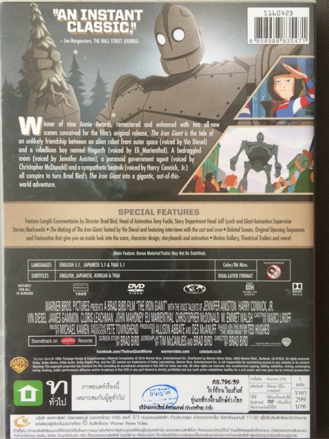 the-iron-giant-dvd-ไอร์อ้อน-ไจแอ้นท์-หุ่นเหล็กเพื่อนยักษ์ต่างโลก-ดีวีดี-2-ภาษา