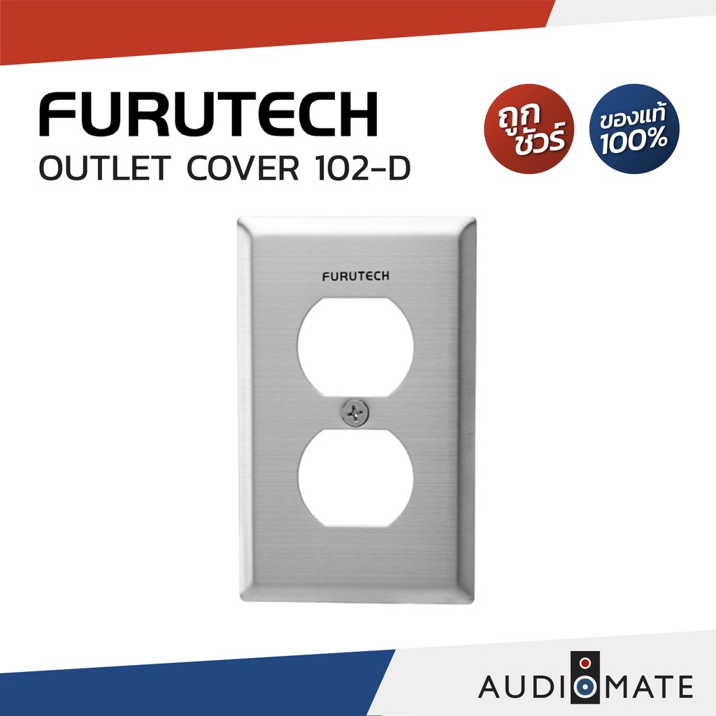 furutech-outlet-cover-102-d-furutech-รุ่น-102-d-รับประกันคุณภาพโดย-บริษัท-clef-audio-audiomate