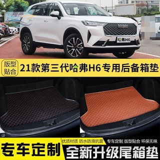 เสื่อท้ายรถยนต์รุ่น 21 Haval H6 รุ่นที่สามที่ออกแบบมาโดยเฉพาะ