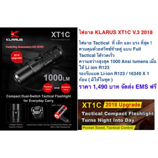 KLARUS ไฟฉาย รุ่น XT1C V.3 2018