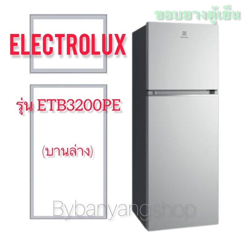 ขอบยางตู้เย็น-electrolux-รุ่น-etb3200pe-บานล่าง