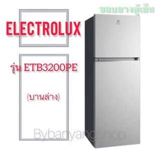 ขอบยางตู้เย็น ELECTROLUX รุ่น ETB3200PE (บานล่าง)